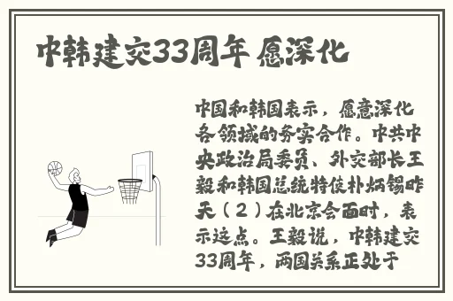 吴梦梦第一次挑战22的背景故事
